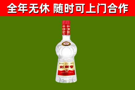 兴市回收剑南春