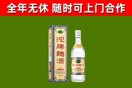 兴市烟酒回收80沱牌曲酒2.jpg