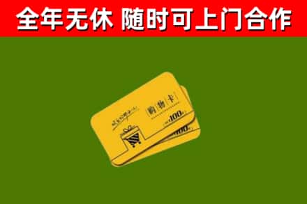 兴市烟酒回收购物卡.jpg